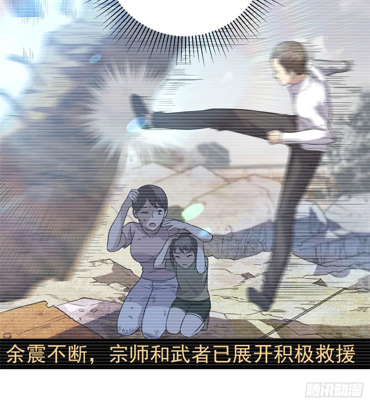 Global Gao Wu (Global Martial Arts)